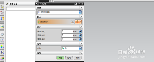 UG NX旋转模型时如何设置自定义旋转点的图5